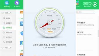 360宽带测速器（360宽带测速器手机版）