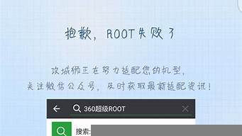 360超级root（360超级root电视版）