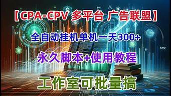 cpc广告联盟（cpC广告联盟网站）