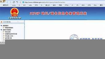 icp备案管理系统官网（icp备案管理系统官网）
