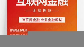 互联网金融专业真的不好吗（互联网金融专业真的不好吗知乎）