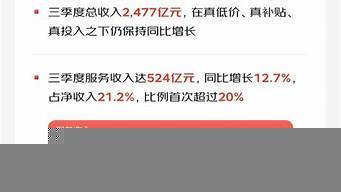 京东三季度营收2435亿（京东三季度营收2435亿元）