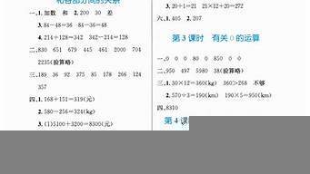 优化设计答案大全4年级（优化设计答案大全4年级上册）